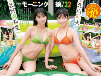 モーニング娘。牧野真莉愛＆北川莉央ちゃんによる夏満喫水着グラビア画像！の画像