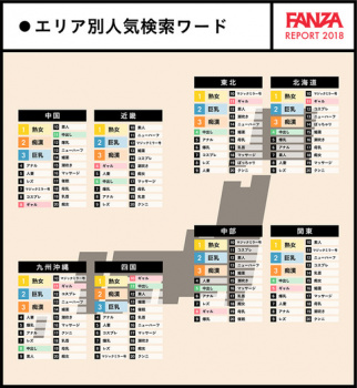 【画像】日本のエリア別AV検索ワードがコチラwwwの画像