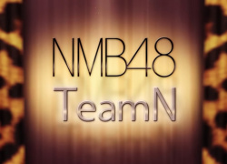 【朗報】NMB48公式、珍しく有能の画像