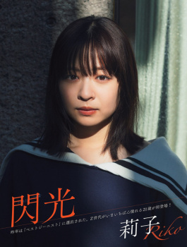 Z世代憧れのモデル莉子ちゃんの女子力100点満点なグラビア画像！の画像