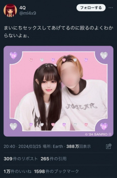 【悲報】女さん、やっぱり殴る男に捧げてしまう生き物だったｗｗｗｗｗの画像