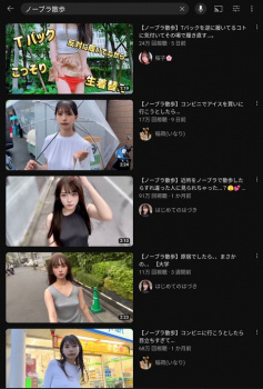 【悲報】女性たち、一斉にYouTubeで暴れ出すwwwwwwwwwwwwwwwの画像