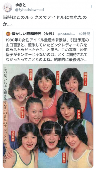 【画像】昔はこのレベルでもアイドルになれたのか→おっさんブチギレｗｗｗｗｗｗｗｗｗｗｗｗの画像