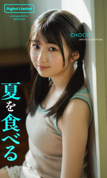 【画像】秋元アイドル史上最カワ美少女CHOCOちゃんをご覧くださいｗｗｗｗｗｗｗの画像