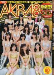 【朗報】2016年のトップアイドル、エロすぎるｗｗｗｗｗｗｗｗｗｗｗｗｗｗｗｗｗｗｗの画像