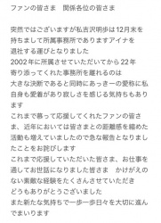 【悲報】元AV女優　吉沢明歩（40）、完全引退へ?の画像