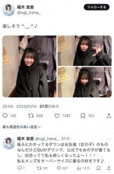 【炎上】アイドル、自撮り写真にメンズ服が映り込み炎上→釈明「メンズ服をｵｰﾊﾞｰｻｲｽﾞで着るんだよ！」の画像