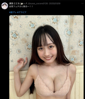 【画像】JKグラドル「おっぱいの血管どう思う？？」の画像