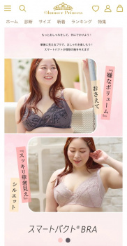 【朗報】巨乳専門のブラジャー通販サイト、ガチのマジでエロいの画像