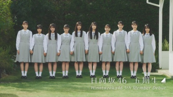 日向坂46の新メンバーが出揃うの画像