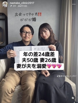 夫50歳妻26歳、奇跡の夫妻が見つかる。普通のおっさんが何故！？の画像