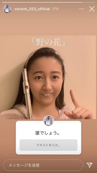 【画像】キムタクの娘、ちょっと面白いの画像