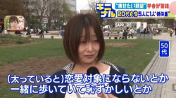 【悲報】 まんさん「女性が痩せたいと思うのは男性の責任。デブだと恋愛対象にならないとか、一緒に歩いていて恥ずかしいからとか」の画像