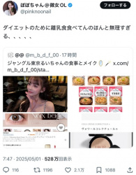 【悲報】夜職系まんさん、ダイエットのために離乳食を食べてしまうの画像