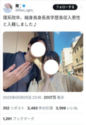 港区女子、とんでもない結婚報告をしてしまう。(〃´ω`〃)の画像