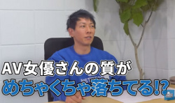 しみけん激怒「最近のAV女優は承認欲求の塊。AVをインフルエンサーになるための踏み台にしている」の画像