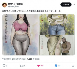【画像】古物サイトで謎の変態絵師が発見されるの画像