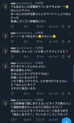 美女さん、イケメン逆ナンに成功しキュンキュンしてしまうの画像