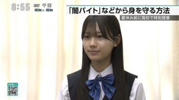 【画像】NHKにガチの美少女JKが登場✨✨の画像