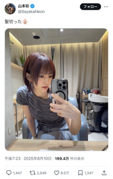 さや姉、髪を切って美少女化する?の画像