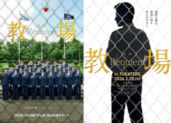 大原優乃さん、映画『教場 Reunion／Requiem』に出演してしまうの画像