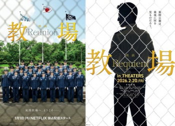 大原優乃さん、映画『教場 Reunion／Requiem』に出演してしまうの画像