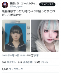 【画像】新人アイドルさん、垢抜けてしまうｗｗｗｗｗｗｗｗｗｗｗｗｗｗｗｗｗｗの画像
