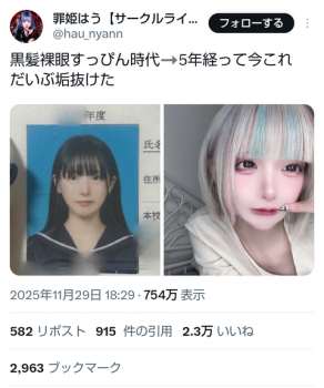 【画像】新人アイドルさん、垢抜けてしまうｗｗｗｗｗｗｗｗｗｗｗｗｗｗｗｗｗｗの画像