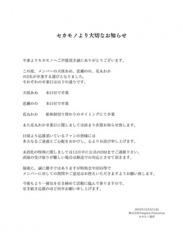 【悲報】超人気アイドルさん、メンエス嬢だったことがバレてクビにwwwwwwwwwwwwwwwwwwwwの画像