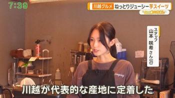 テレ朝 グッド!モーニングでとんでもない美人店員さんが発見されるwwwwwwwwwwwwwwwwwwwwの画像