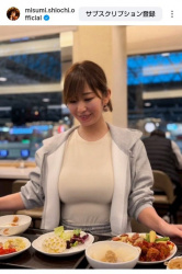 おっぱい熟女アナウンサーの塩地美澄さん、料理が目に入らない“豊かな”バイキングの画像
