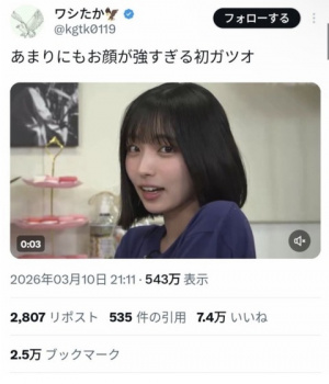 【画像】日向坂のエース、あまりにも可愛くて海外でもバズるの画像