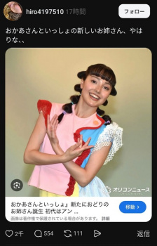 【画像】陰、おかあさんといっしょにブチギレの画像