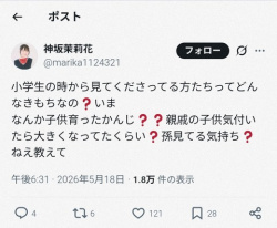 【画像】JKアイドル(16)「小学生の頃から私を見てた人、今どんな気持ちなの？ねえ教えて」の画像