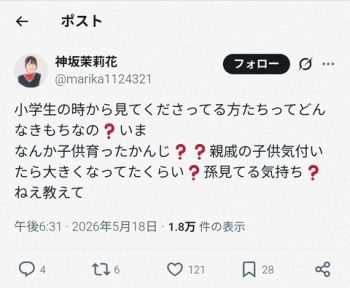 【画像】JKアイドル(16)「小学生の頃から私を見てた人、今どんな気持ちなの？ねえ教えて」の画像