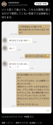 【悲報】マッチングアプリで受け身返事ばかりする女、さすがにキレられて炎上wwwwwwwwwwwwwwwwwwwwの画像