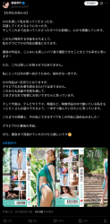 地方アイドル →ミスアース日本代表 →グラビアアイドル スターの階段を駆け上がった斎藤恭代さん(30歳) グラビアDVDから引退の画像