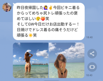 【悲報】キャバクラ嬢さん、ビキニ姿の写真をワイにLINEしてきてしまう……の画像