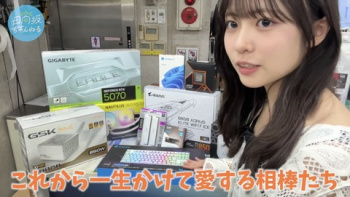 【画像】めちゃくちゃ可愛い女の子、自腹で自作PCに挑戦！今は時期が悪いおじさん?「･･･」の画像