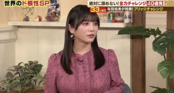 与田ちゃんの体とんでもないwwwwwwwの画像