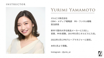 【画像】大手化粧品ブランド・オルビスの部長に最年少で就任・山本ゆりみさん(36歳)が美しいの画像