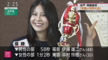 【画像】納豆早食い世界大会の女子の部で優勝した女性(30)、かわいい?の画像