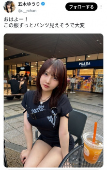 「この服ずっとパンツ見えそう」 グラドルの服装にファン心配「短いぃぃ」「確かに気をつけないと」の画像