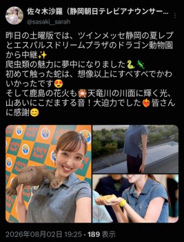 【画像】女子アナ「想像以上にすべすべでかわいかったです?」の画像