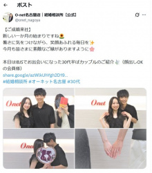 【画像】結婚相談所「結婚できないやつ、うちはマジで結婚できるから?」の画像