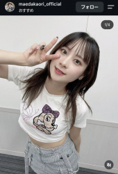 【画像】人気声優・前田佳織里(147cm)、あたシコの予兆を見せ始めるwwwwwwの画像