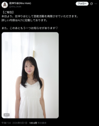 今年4月に引退した エチエチ童顔爆乳グラドルさん。 月40000円の課金サイトでの芸能活動再開を発表 ?の画像