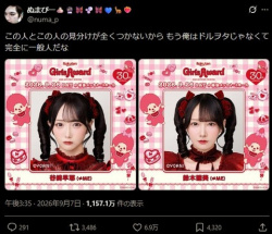 【画像】≠MEノイミーの顔面が同じすぎる→1200万バズｗｗｗｗｗｗｗｗｗｗｗｗｗｗの画像