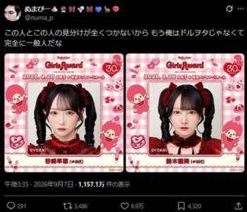 【画像】≠MEノイミーの顔面が同じすぎる→1200万バズｗｗｗｗｗｗｗｗｗｗｗｗｗｗの画像