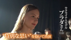 【画像】日本で避難生活を送っていたウクライナ美少女(13)の4年後、変わり果てた姿で発見されるの画像